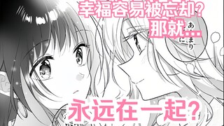 【熟肉/橘漫】春日与佳人于樱花树下《你我的双人间》特别篇12