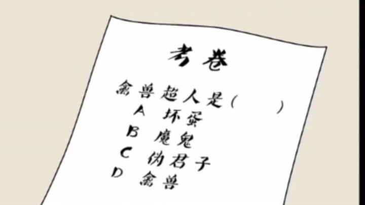 “君子不会说谎，但会在强权下保持沉默！”