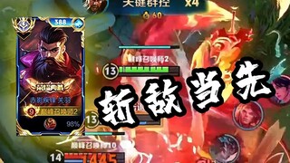 This is every Guan Yu's dream, to penetrate deep behind enemy lines and slay the enemy first ("Every