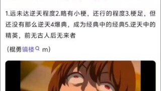 如何评价以下特摄冥场面（bushi）