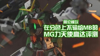 【阿伦模玩】重新喷涂改造的MG力天使高达 分色完全不输给MB