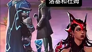 【漫威争锋】白皇后演讲时的洛基和杜姆博士：