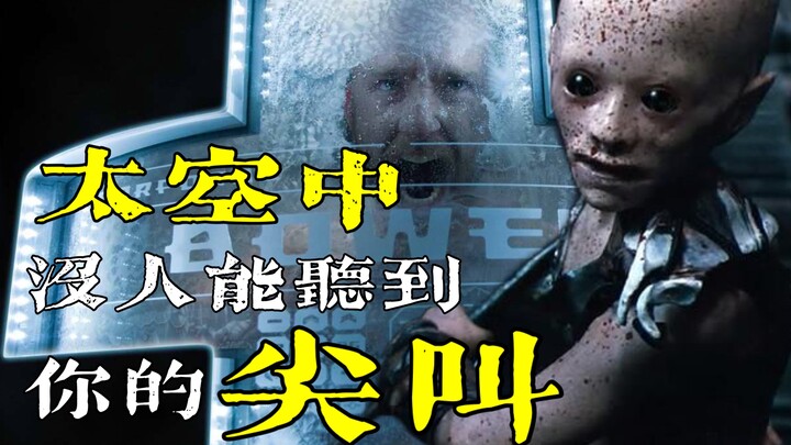 A sci-fi horror masterpiece held back by subtitle teams—on par with “Alien” 【Lin Sir】