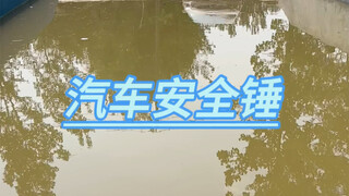 Palu keselamatan mobil