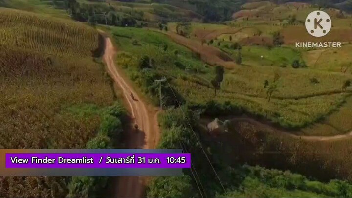 View Finder Dreamlist The Way Of Royal Project (ตอนที่ 1) วันเสาร์ที่ 31 ม.ค. เวลา 10.45 น.