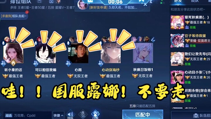 [Lobby, Row 5] What happens when a random player runs into the Chinese server’s Luna?