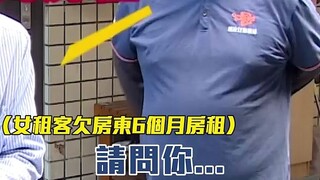 مستأجرة تتخلف عن دفع إيجار نصف عام! صاحب المنزل يرقص "الدرس الثالث" لطردها.