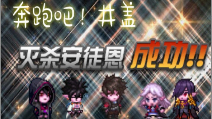 【DNF】Ayo Berlari! Tutup Gorong-Gorong!