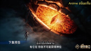 ตัวอย่าง สำนักถังเลิศภพจบแดน Soul Land 2 ตอนที่ 113 18.00น.จีน