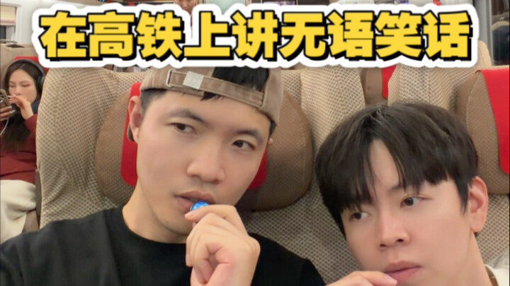 Kể chuyện cười vô duyên trên tàu cao tốc