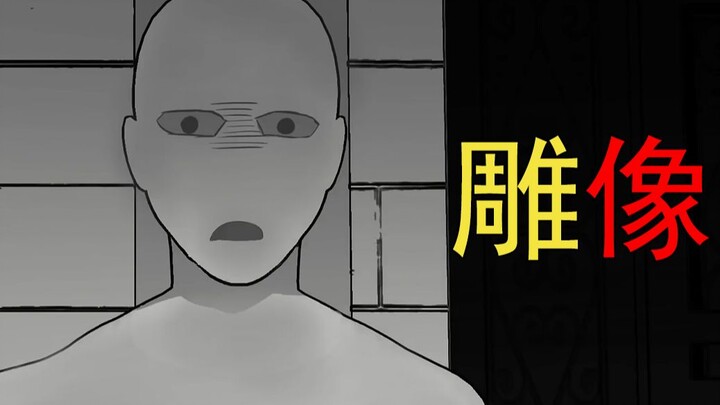 【细思极恐】高能预警！展馆的雕像不简单......