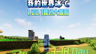 إذا كنت تلعب Twilight Forest، فلا بد أن يكون ذهنك صافياً.
