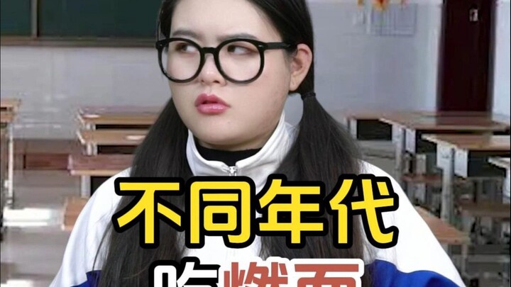 أكلت نودلز النار عبر العصور: اتضح أن نودلز النار يمكن فعلاً أن تشتعل!