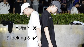 【当少女时代遇上锁舞】这个locking太烧了！