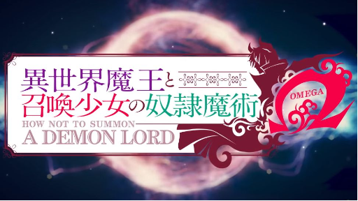 Episode 7 | How Not to Summon a Demon Lord Ω (S2) | "Little Demon Lord"