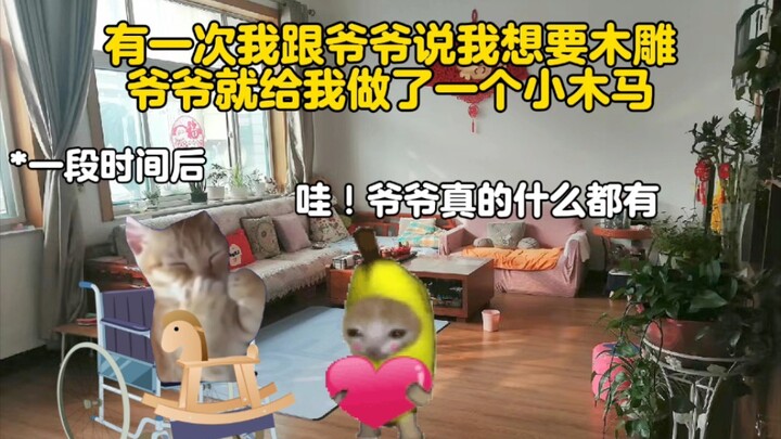 爷爷的魔法棒