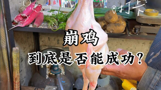 Mesin popcorn meletuskan ayam?! Makanan surgawi macam apa ini! Meledak sekali!!!
