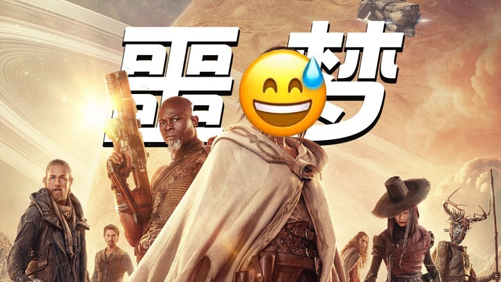 ฉบับตัดต่อพิเศษของ “กองทัพกบฏบนดวงจันทร์” มอบประสบการณ์ชมภาพยนตร์ที่เลวร้ายราวกับฝันร้าย!!!