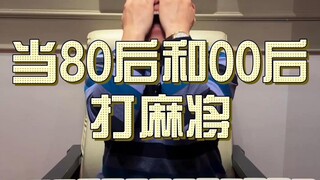 The person who came up with this gameplay is truly a genius. #Funny #Mahjong #CardGames