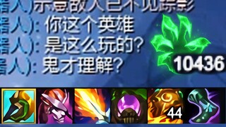 ฆ่ามอนสเตอร์ทันที! มาดูลีลาการสังหารสุดโหดใน ARAM กัน! ถ้าทำได้รับรองว่าได้ MVP แน่นอน [เคล็ดลับ ARA