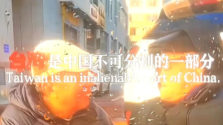 “Taiwan is an inseparable part of China.”