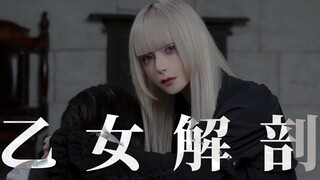 【ซับไตเติลสองภาษาจีน-ญี่ปุ่น】การผ่าตัดสาวน้อย/DECO*27【โซระโนะอะ】【ลองเต้นดู】