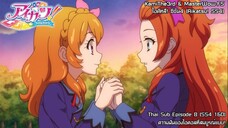 Aikatsu! SS4 ตอนที่ 8 (ตอนที่ 160) ความฝันของไอดอลที่สมบูรณ์แบบ! [ซับไทย]