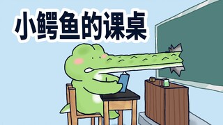 【小矛动物园】你没见过的小鳄鱼上课。