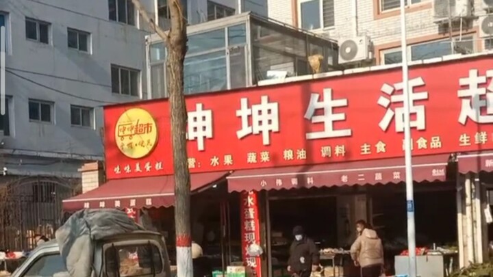 كنت في الأصل أحب السوبرماركت كثيرًا.