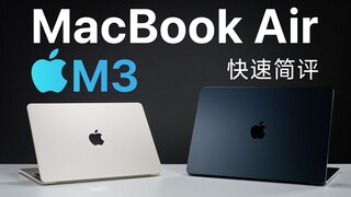 MacBook Air M3 Review: Performance and Battery Life? Should M1 Owners Upgrade?