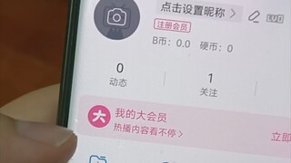 عندما اكتشفت أن والدتي أنشأت حساب بيليبيلي سراً وتابعتني فقط.