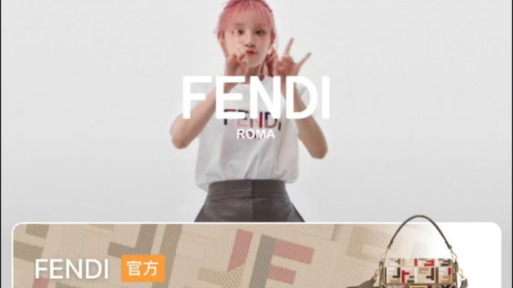 史上最贵的cha，高奢给打歌，我们雨琦Fendi品牌形象大使排面满满啊！