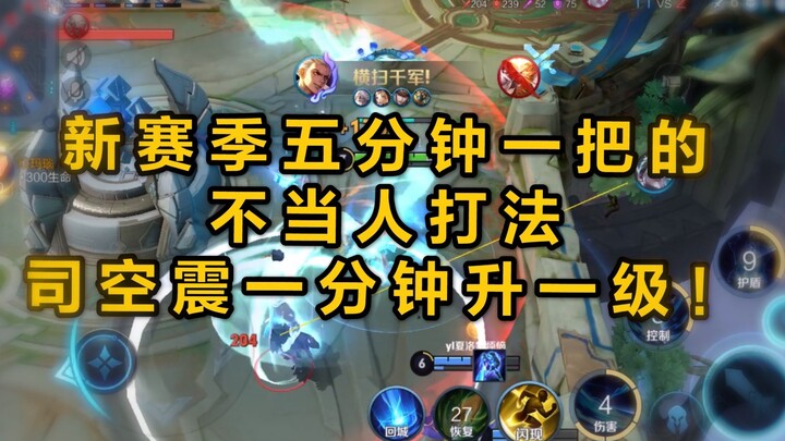 ฤดูกาลใหม่ ไคเฟิงเสี่ยวไป๋หลง เซิร์ฟจีน ก็มาอีกแล้วกับสไตล์เล่นสุดเถื่อน! สือคงเจิ้นตัวนี้ช่างน่าสงส