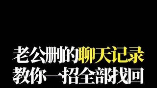 怎么能监控老婆的微信▶微信𝟓𝟗𝟔𝟎𝟎𝟎𝟗𝟖◀教人输入真实姓名网上找人
