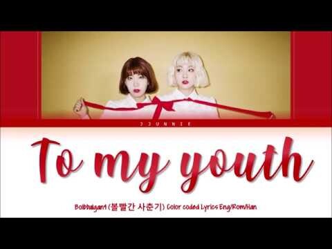 Bolbbalgan4 (볼빨간사춘기) - To My Youth (나의 사춘기에) [Color Coded Lyrics Eng/Rom/Han/가사]