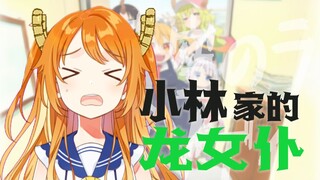 [ปก Dragon Maid op] "Aozora's Rhapsody" Aozora's Rhapsody [ฮานามารุ ฮารุ]
