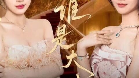 crown princess and hidden princess