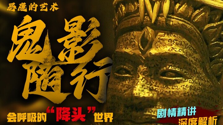 The Breathing “Voodoo World” Gains the Approval of the Three-Eyed Evil God and Wields Tremendous Pow