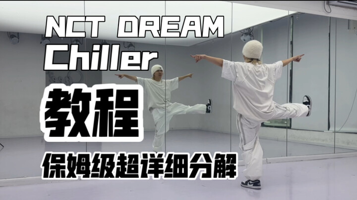 Tutorial terperinci tingkat pengasuh bayi: koreografi ulang bagian refrain lagu NCT DREAM – Chiller