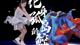 【唐诗逸X金妍儿】起舞天地间