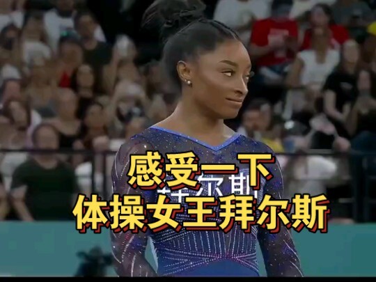 Biles: Trọng lực ư? Không tồn tại đâu.
