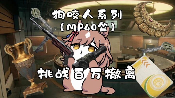 Mengambil sesuatu dari dalam kantong, apa susahnya?