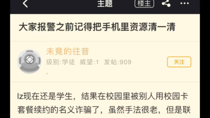 Before you call the cops, make sure to clear out all the stuff on your phone first!