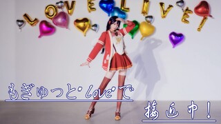 [Clear Night][Approaching with Love!] Happy Birthday to my wife Umi! ~ Belated White Day Wishes~
