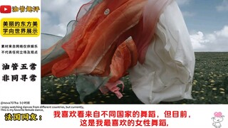 美丽的东方美学正向世界展示