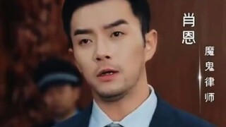 『Full』เซียวเอิน ทนายเหนือมนุษย์#ติดตามเต็มเริ่อง