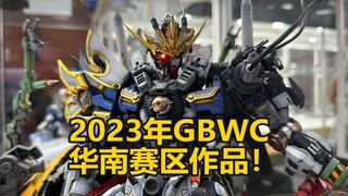 高达模型怪物房再临！万代GBWC华南赛区作品赏