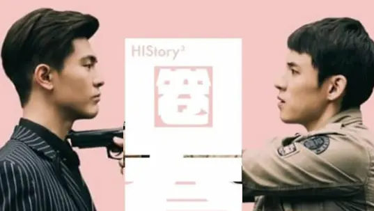 HISTORY3: TRAPPED episode 2 (eng&chinese sub)