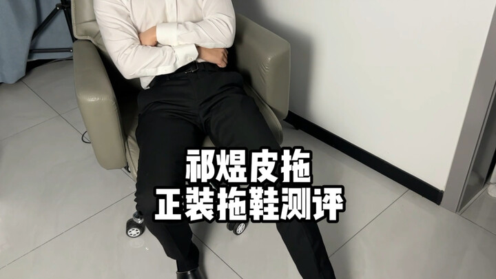 شبشب جلدي؟ هل من المقبول حقًا ارتداء حذاء جلدي يشبه الشبشب مع الزي الرسمي؟؟ #الحب والفضاء العميق #حذ