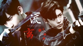 【成毅|侯明昊|瓶邪】没有过往没有回忆|有你不再孤寂【不喜勿入】